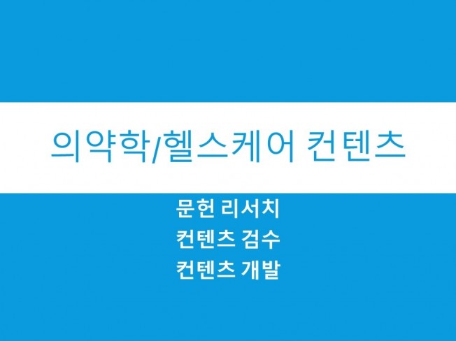 콘텐츠 이미지